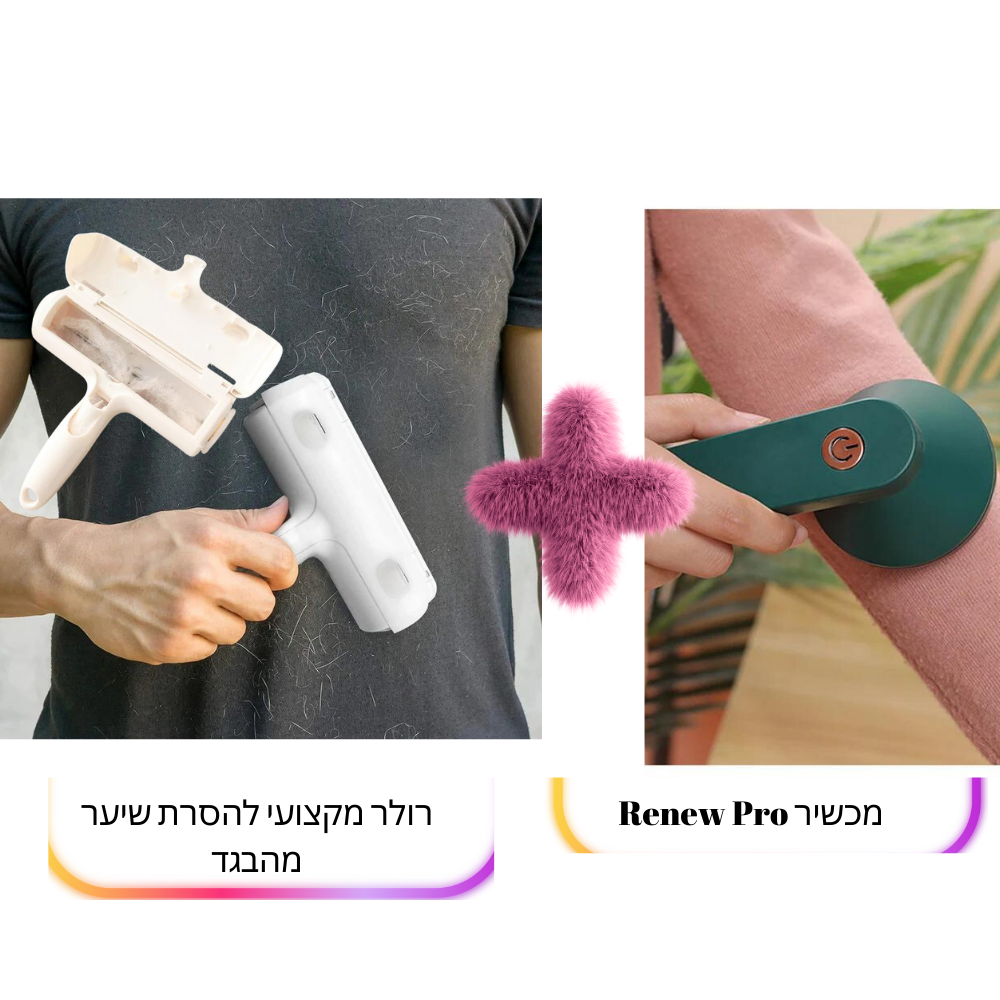 מארז רולר מקצועי + מכשיר Renew Pro